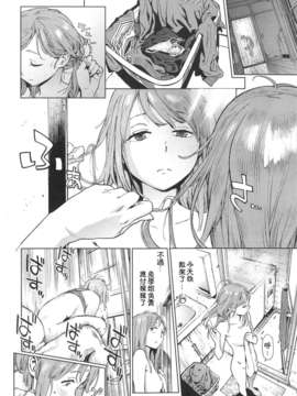 [胃之上奇嘉郎] 奉仕委員のおしごと [中国翻訳]_14_214