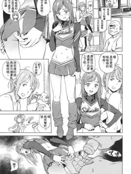 [胃之上奇嘉郎] 奉仕委員のおしごと [中国翻訳]_14_217