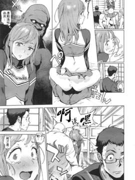 [胃之上奇嘉郎] 奉仕委員のおしごと [中国翻訳]_14_219