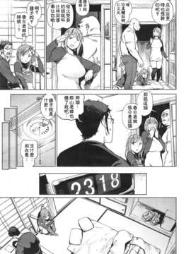 [胃之上奇嘉郎] 奉仕委員のおしごと [中国翻訳]_14_225