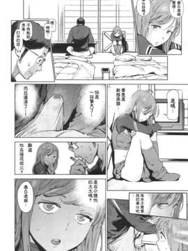 [胃之上奇嘉郎] 奉仕委員のおしごと [中国翻訳]_14_226
