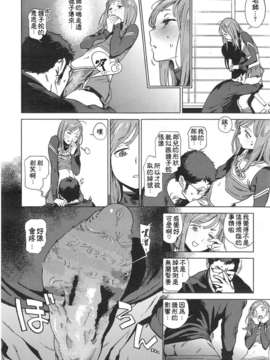 [胃之上奇嘉郎] 奉仕委員のおしごと [中国翻訳]_14_228