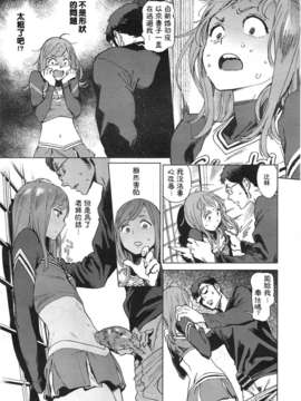 [胃之上奇嘉郎] 奉仕委員のおしごと [中国翻訳]_14_229
