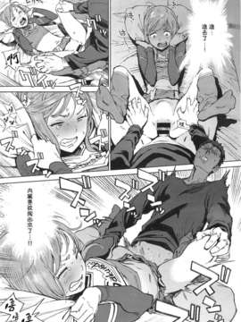 [胃之上奇嘉郎] 奉仕委員のおしごと [中国翻訳]_14_231