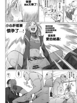 [胃之上奇嘉郎] 奉仕委員のおしごと [中国翻訳]_14_234