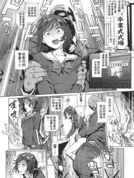 [胃之上奇嘉郎] 奉仕委員のおしごと [中国翻訳]_14_240