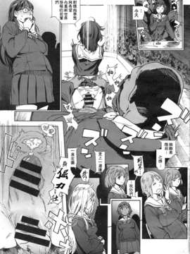 [胃之上奇嘉郎] 奉仕委員のおしごと [中国翻訳]_14_241