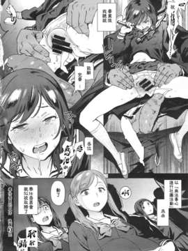[胃之上奇嘉郎] 奉仕委員のおしごと [中国翻訳]_14_242