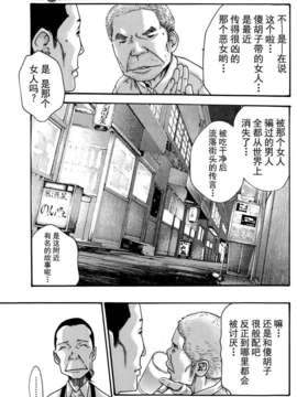 [春輝][イキツケで一杯][春輝老湿同好会]第01-02話_02_23