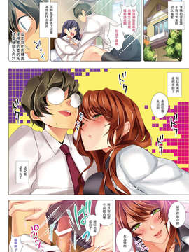 [かいとうぴんく]先生と秘密カンケイ_142