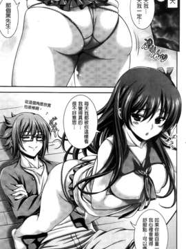 [纯爱の间隙娘扫图] [Lapis Lazuli] ふぇちかの! [V2]_AojiaoZero005