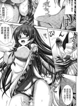 [纯爱の间隙娘扫图] [Lapis Lazuli] ふぇちかの! [V2]_AojiaoZero009