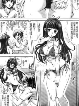 [纯爱の间隙娘扫图] [Lapis Lazuli] ふぇちかの! [V2]_AojiaoZero024