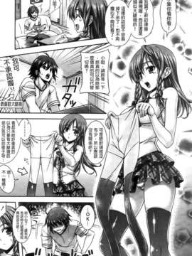 [纯爱の间隙娘扫图] [Lapis Lazuli] ふぇちかの! [V2]_AojiaoZero041