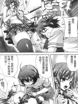 [纯爱の间隙娘扫图] [Lapis Lazuli] ふぇちかの! [V2]_AojiaoZero042