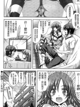 [纯爱の间隙娘扫图] [Lapis Lazuli] ふぇちかの! [V2]_AojiaoZero056