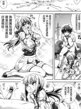 [纯爱の间隙娘扫图] [Lapis Lazuli] ふぇちかの! [V2]_AojiaoZero061