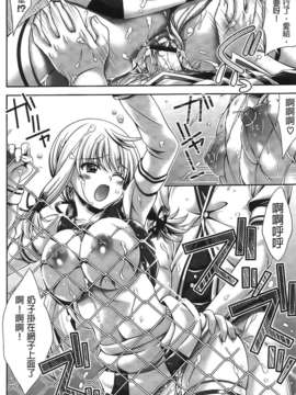[纯爱の间隙娘扫图] [Lapis Lazuli] ふぇちかの! [V2]_AojiaoZero068
