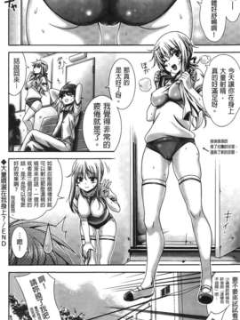 [纯爱の间隙娘扫图] [Lapis Lazuli] ふぇちかの! [V2]_AojiaoZero072