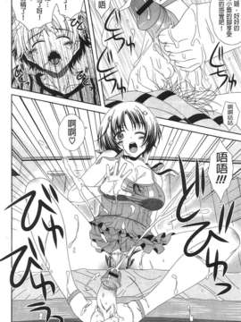 [纯爱の间隙娘扫图] [Lapis Lazuli] ふぇちかの! [V2]_AojiaoZero076