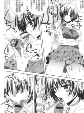 [纯爱の间隙娘扫图] [Lapis Lazuli] ふぇちかの! [V2]_AojiaoZero078