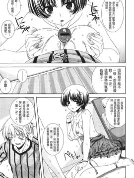 [纯爱の间隙娘扫图] [Lapis Lazuli] ふぇちかの! [V2]_AojiaoZero081