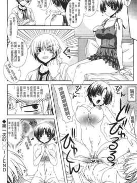 [纯爱の间隙娘扫图] [Lapis Lazuli] ふぇちかの! [V2]_AojiaoZero088