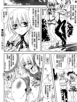 [纯爱の间隙娘扫图] [Lapis Lazuli] ふぇちかの! [V2]_AojiaoZero104