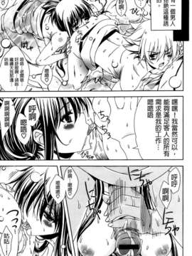 [纯爱の间隙娘扫图] [Lapis Lazuli] ふぇちかの! [V2]_AojiaoZero109