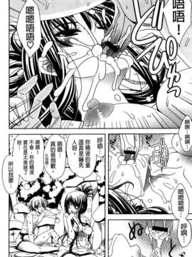 [纯爱の间隙娘扫图] [Lapis Lazuli] ふぇちかの! [V2]_AojiaoZero112