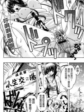 [纯爱の间隙娘扫图] [Lapis Lazuli] ふぇちかの! [V2]_AojiaoZero120
