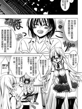 [纯爱の间隙娘扫图] [Lapis Lazuli] ふぇちかの! [V2]_AojiaoZero123