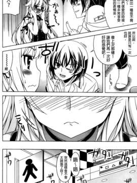 [纯爱の间隙娘扫图] [Lapis Lazuli] ふぇちかの! [V2]_AojiaoZero124