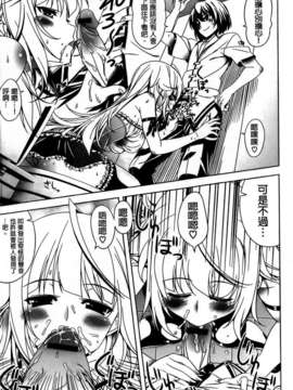 [纯爱の间隙娘扫图] [Lapis Lazuli] ふぇちかの! [V2]_AojiaoZero125