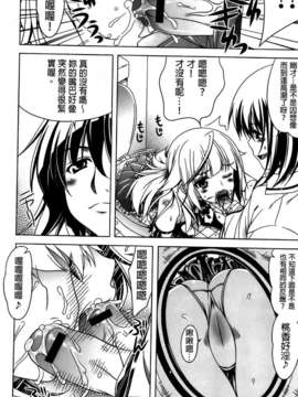 [纯爱の间隙娘扫图] [Lapis Lazuli] ふぇちかの! [V2]_AojiaoZero126