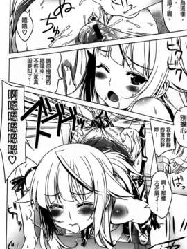 [纯爱の间隙娘扫图] [Lapis Lazuli] ふぇちかの! [V2]_AojiaoZero128