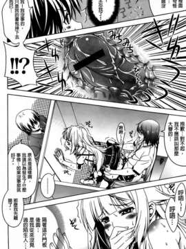 [纯爱の间隙娘扫图] [Lapis Lazuli] ふぇちかの! [V2]_AojiaoZero132