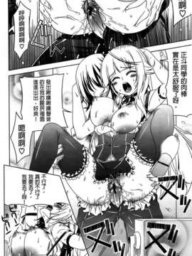 [纯爱の间隙娘扫图] [Lapis Lazuli] ふぇちかの! [V2]_AojiaoZero134