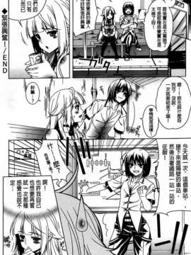 [纯爱の间隙娘扫图] [Lapis Lazuli] ふぇちかの! [V2]_AojiaoZero136