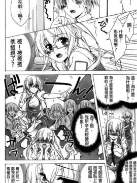[纯爱の间隙娘扫图] [Lapis Lazuli] ふぇちかの! [V2]_AojiaoZero138
