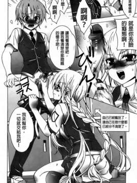 [纯爱の间隙娘扫图] [Lapis Lazuli] ふぇちかの! [V2]_AojiaoZero140