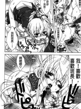 [纯爱の间隙娘扫图] [Lapis Lazuli] ふぇちかの! [V2]_AojiaoZero144