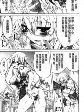 [纯爱の间隙娘扫图] [Lapis Lazuli] ふぇちかの! [V2]_AojiaoZero145