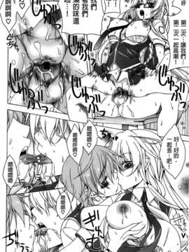 [纯爱の间隙娘扫图] [Lapis Lazuli] ふぇちかの! [V2]_AojiaoZero150