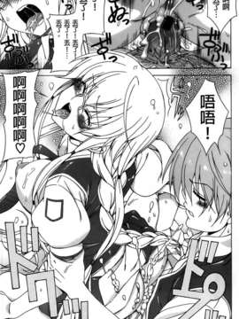 [纯爱の间隙娘扫图] [Lapis Lazuli] ふぇちかの! [V2]_AojiaoZero151