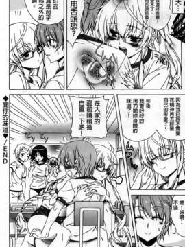 [纯爱の间隙娘扫图] [Lapis Lazuli] ふぇちかの! [V2]_AojiaoZero152