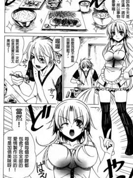[纯爱の间隙娘扫图] [Lapis Lazuli] ふぇちかの! [V2]_AojiaoZero154