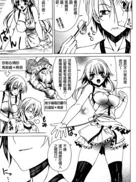[纯爱の间隙娘扫图] [Lapis Lazuli] ふぇちかの! [V2]_AojiaoZero155