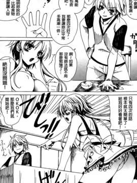 [纯爱の间隙娘扫图] [Lapis Lazuli] ふぇちかの! [V2]_AojiaoZero156