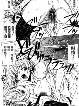 [纯爱の间隙娘扫图] [Lapis Lazuli] ふぇちかの! [V2]_AojiaoZero164